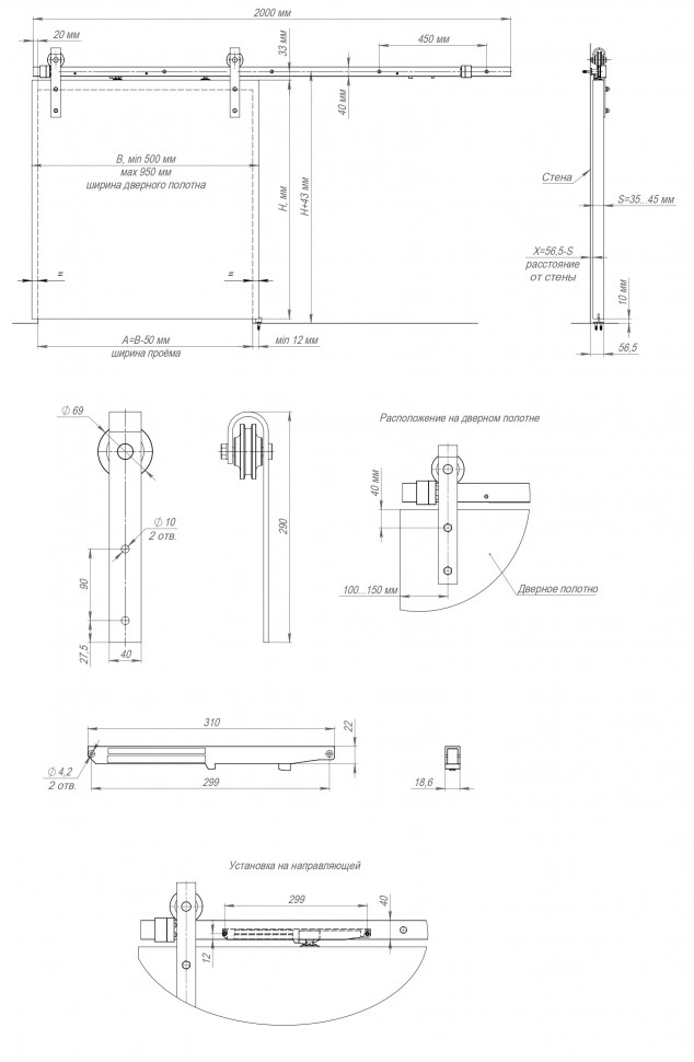 Комплект Armadillo (Армадилло) для раздвижных дверей SLD.Supervision/100