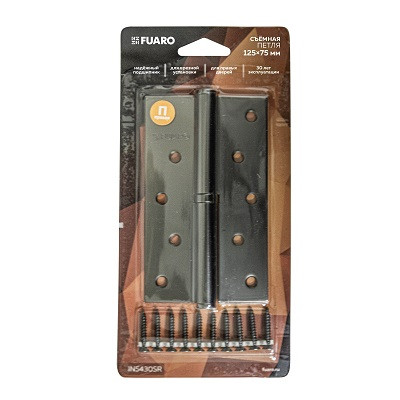 Петля Fuaro (Фуаро) съемная IN5430SL-BL GR правая (413/BL-5 125x75x2,5) графит БЛИСТЕР
