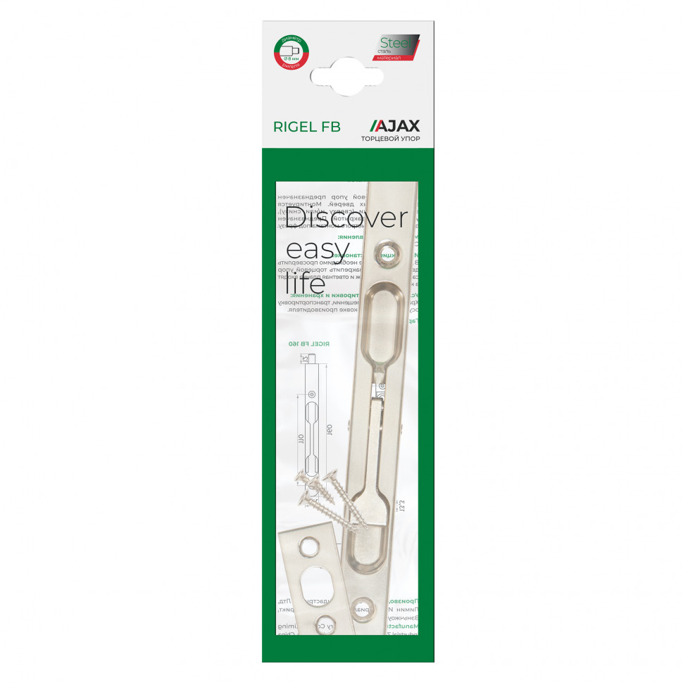 Торцевой Ajax (Аякс) упор RIGEL-FB 160 SN мат.никель