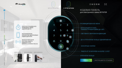 Кодовая панель Armadillo (Армадилло) с отпечатком пальца CD.B RT01.02 BL черный