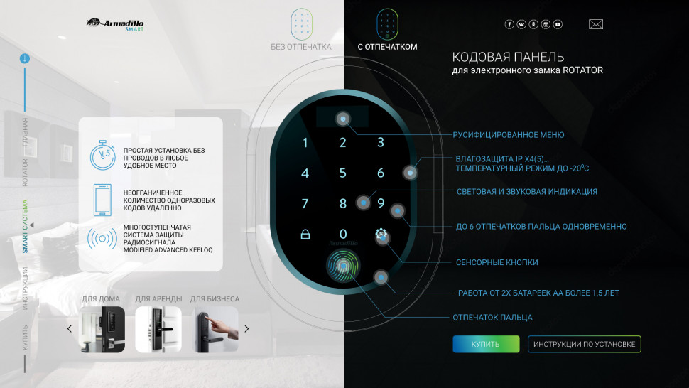 Кодовая панель Armadillo (Армадилло) с отпечатком пальца CD.B RT01.02 BL черный