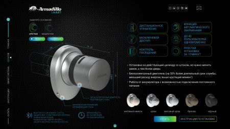 Электронный Armadillo (Армадилло) замок ROTATOR EL.RT01.01 SG матовое золото