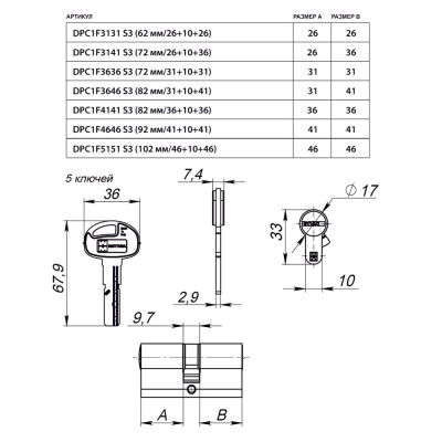 Цилиндровый механизм Mottura (Моттура) с вертушкой DPC1F3131 S3 (62 мм/26+10+26) САТИН.НИКЕЛЬ, 5+1 кл.