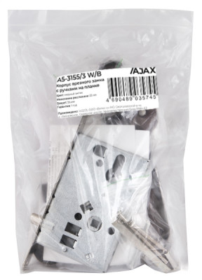 Корпус Ajax (Аякс) врезного замка с ручками на планке KIT А5-3155/3 W/B