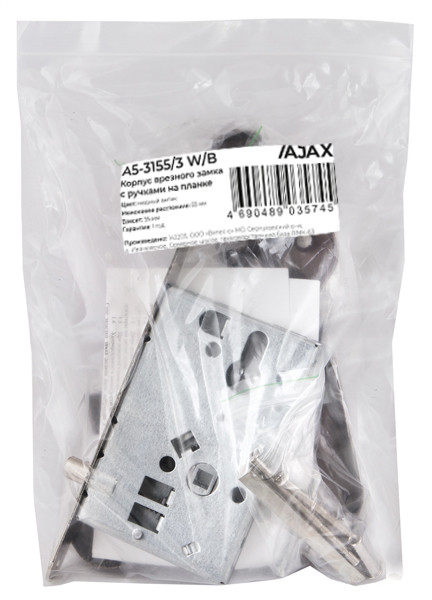 Корпус Ajax (Аякс) врезного замка с ручками на планке KIT А5-3155/3 W/B