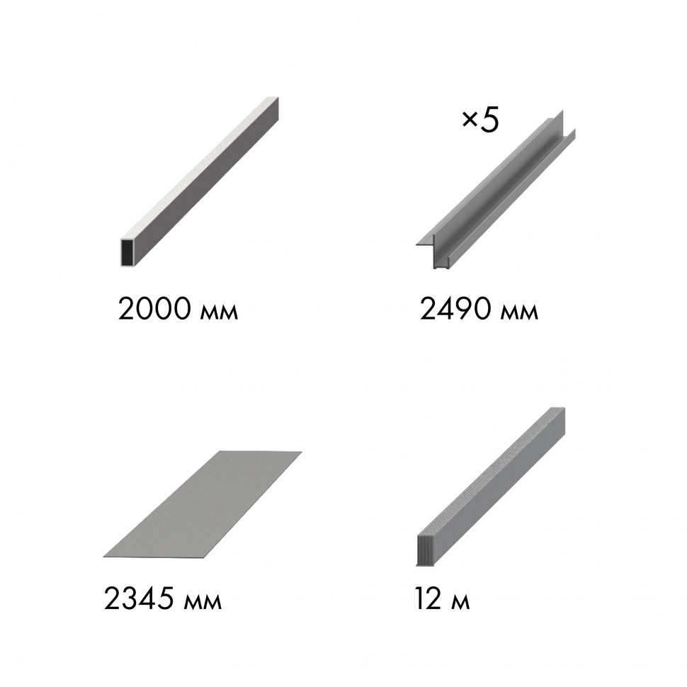 Комплект Armadillo (Армадилло) для обрамления пенала SLD.Comfort-PENAL frame AL