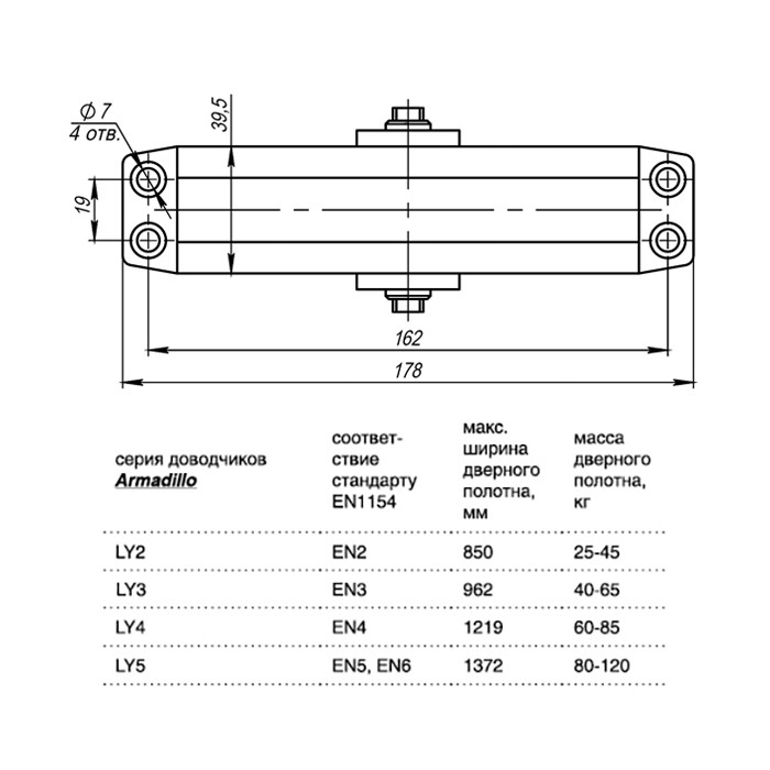 Доводчик Armadillo (Армадилло) дверной морозостойкий LY3000 (LY3) Al 65 кг (алюминий)