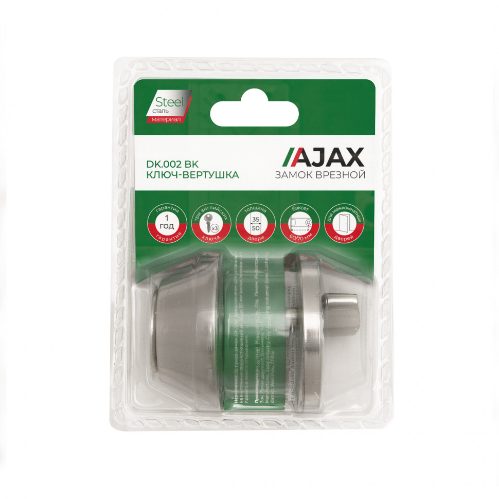 Замок Ajax (Аякс) врезной DK.002 BK SN мат.никель