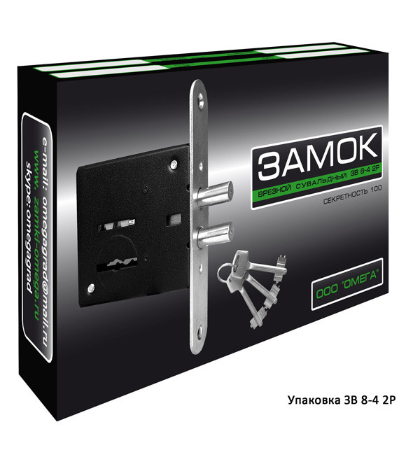 Замок Omega (Омега) врезной сувальдный ЗВ8-4 2Р, 3 кл.