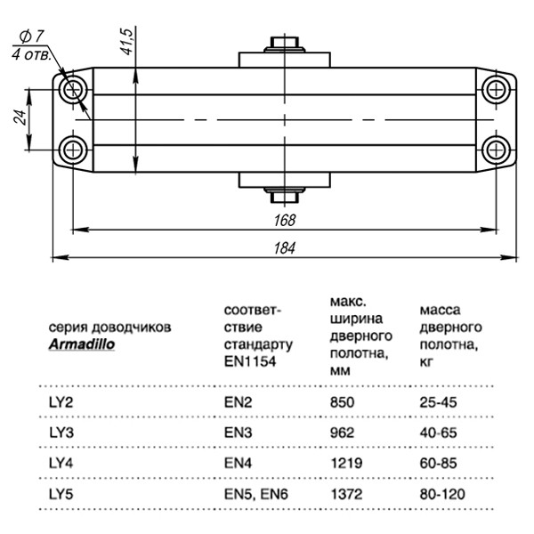 Доводчик Armadillo (Армадилло) дверной морозостойкий LY4000 (LY4) Brown 85 кг (коричневый)
