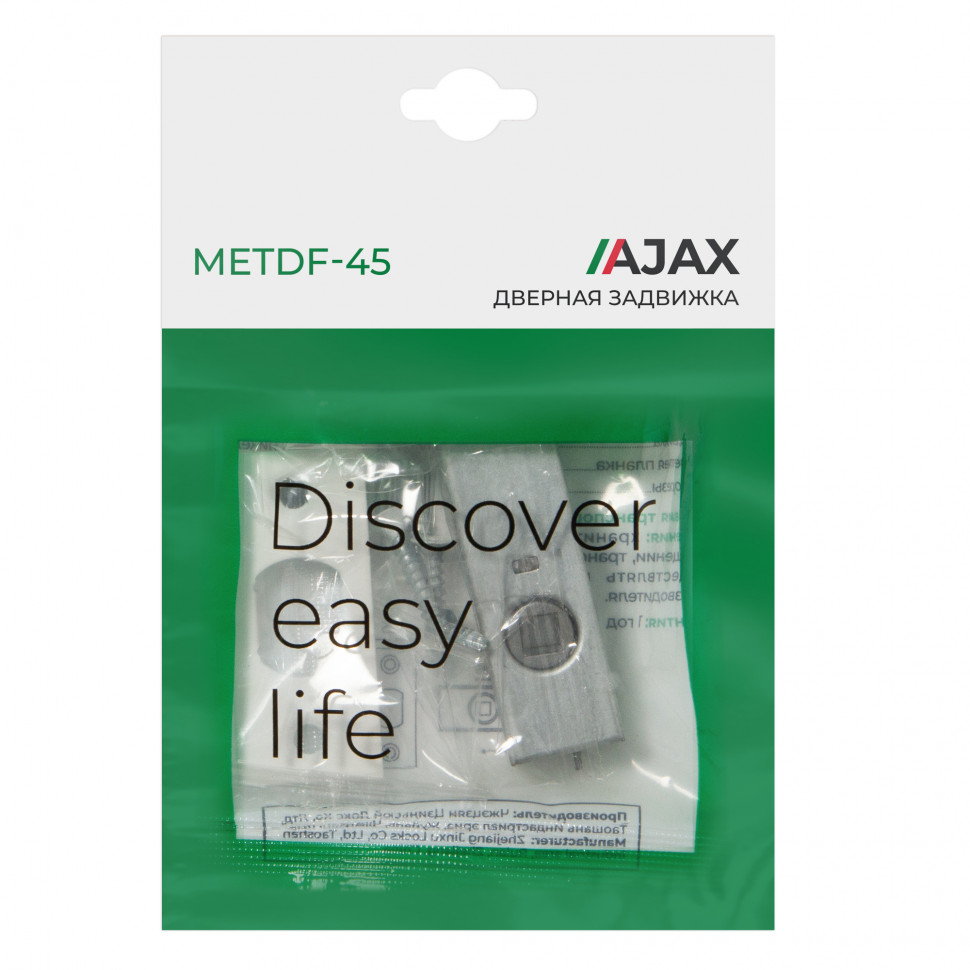Задвижка Ajax (Аякс) врезная METDF-45 (DF-45) WH белый