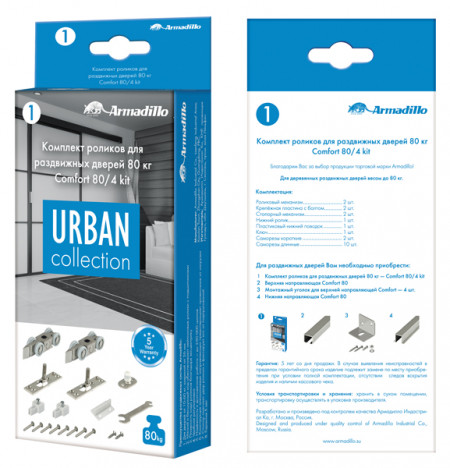 Комплект роликов Armadillo (Армадилло) для раздвижных дверей SLD.Comfort.SET.rollers/80 (Comfort 80/4 kit)