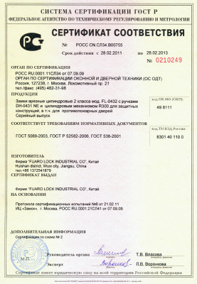 Корпус Fuaro (Фуаро) врезного замка c защёлкой FP.C-65.72-0432 (FL-0432)