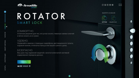 Электронный Armadillo (Армадилло) замок ROTATOR EL.RT01.01 BL черный
