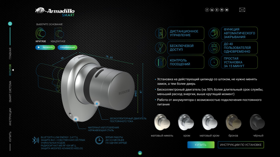Электронный Armadillo (Армадилло) замок ROTATOR EL.RT01.01 BL черный