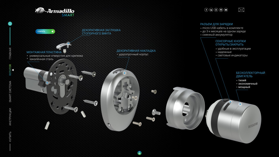Электронный Armadillo (Армадилло) замок ROTATOR EL.RT01.01 BL черный